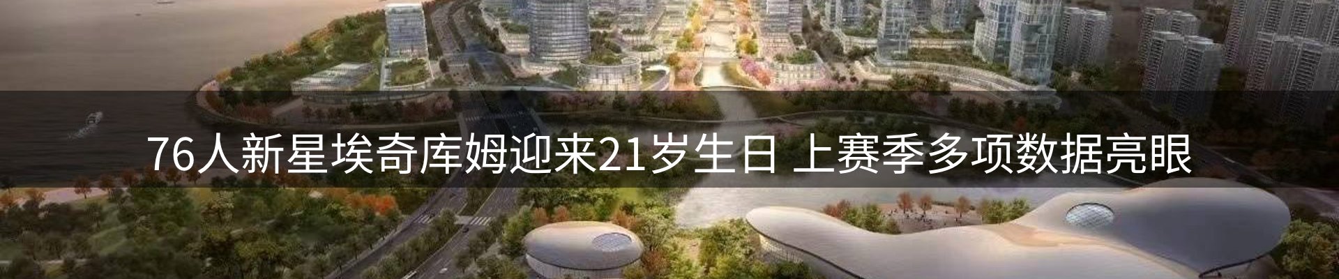 最新资讯